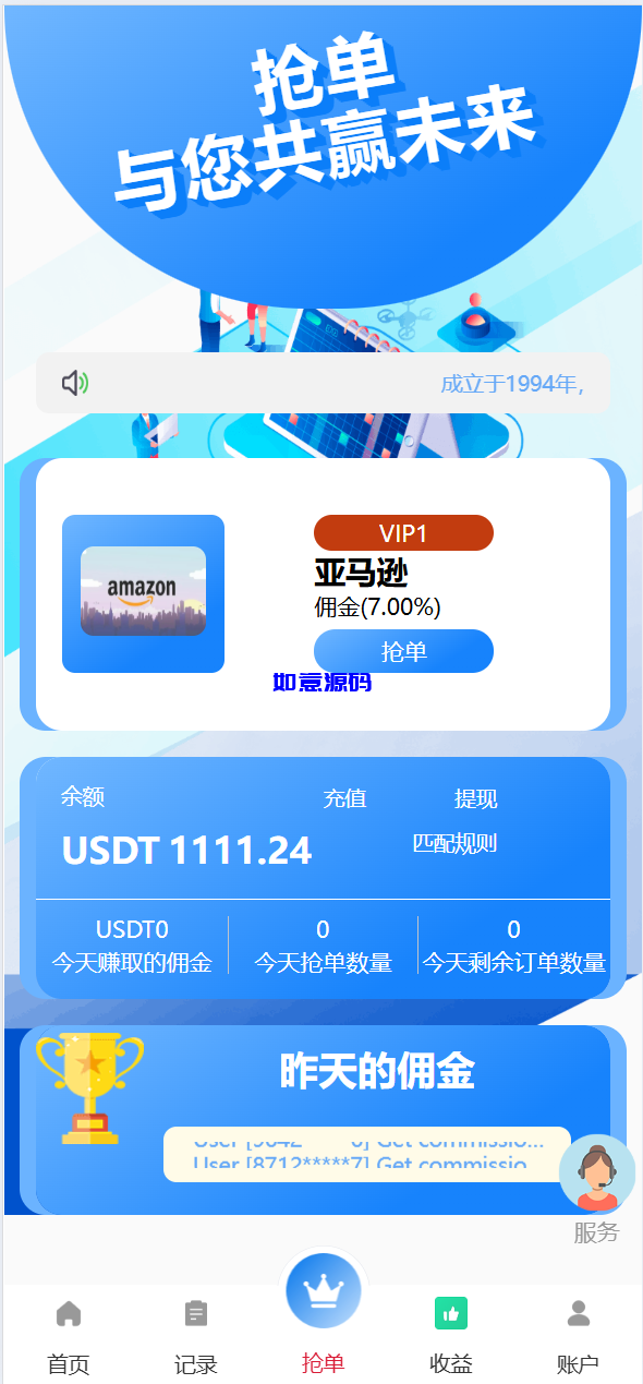 图片[9]-多语言海外抢单刷单源码系统/手动派单/爆单卡单 - 如意源码网_精品源码网站-如意源码网_精品源码网站