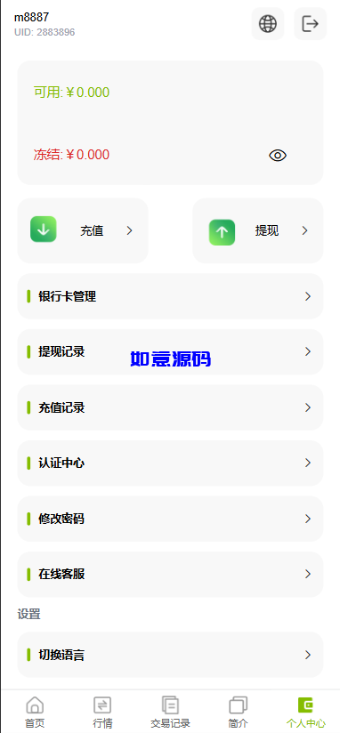 图片[9]-多语言微盘微交易源码/贵金属/外汇 - 如意源码网_精品源码网站-如意源码网_精品源码网站