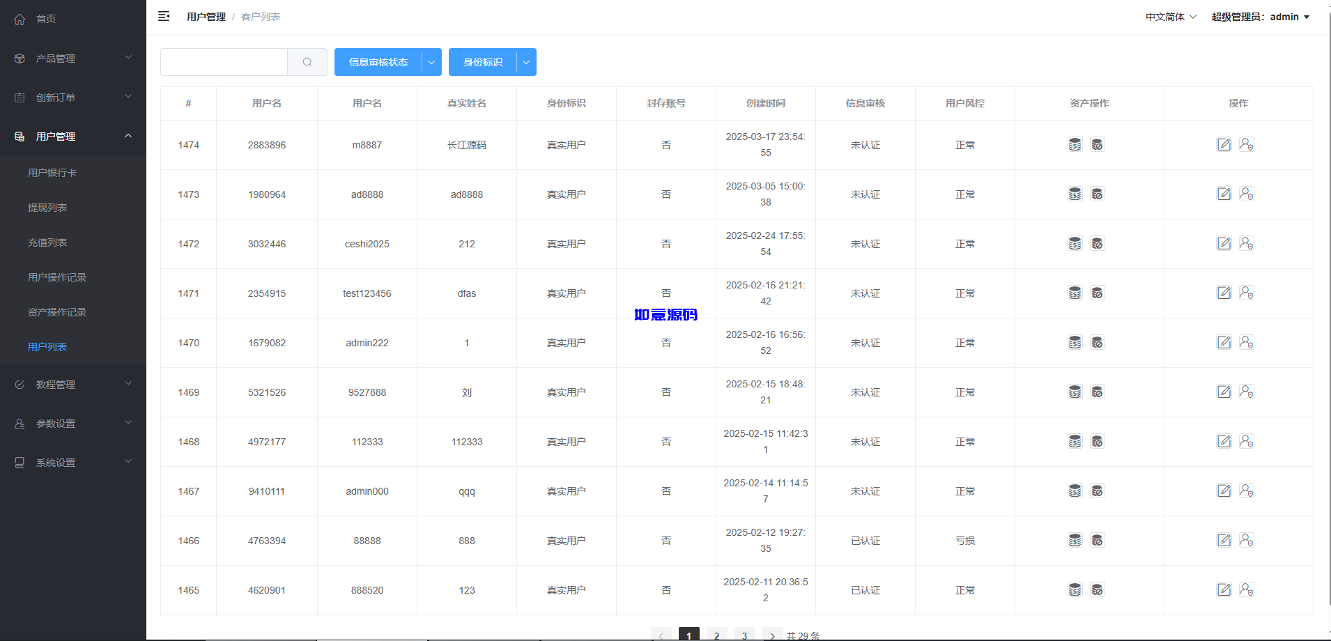 图片[16]-多语言微盘微交易源码/贵金属/外汇 - 如意源码网_精品源码网站-如意源码网_精品源码网站