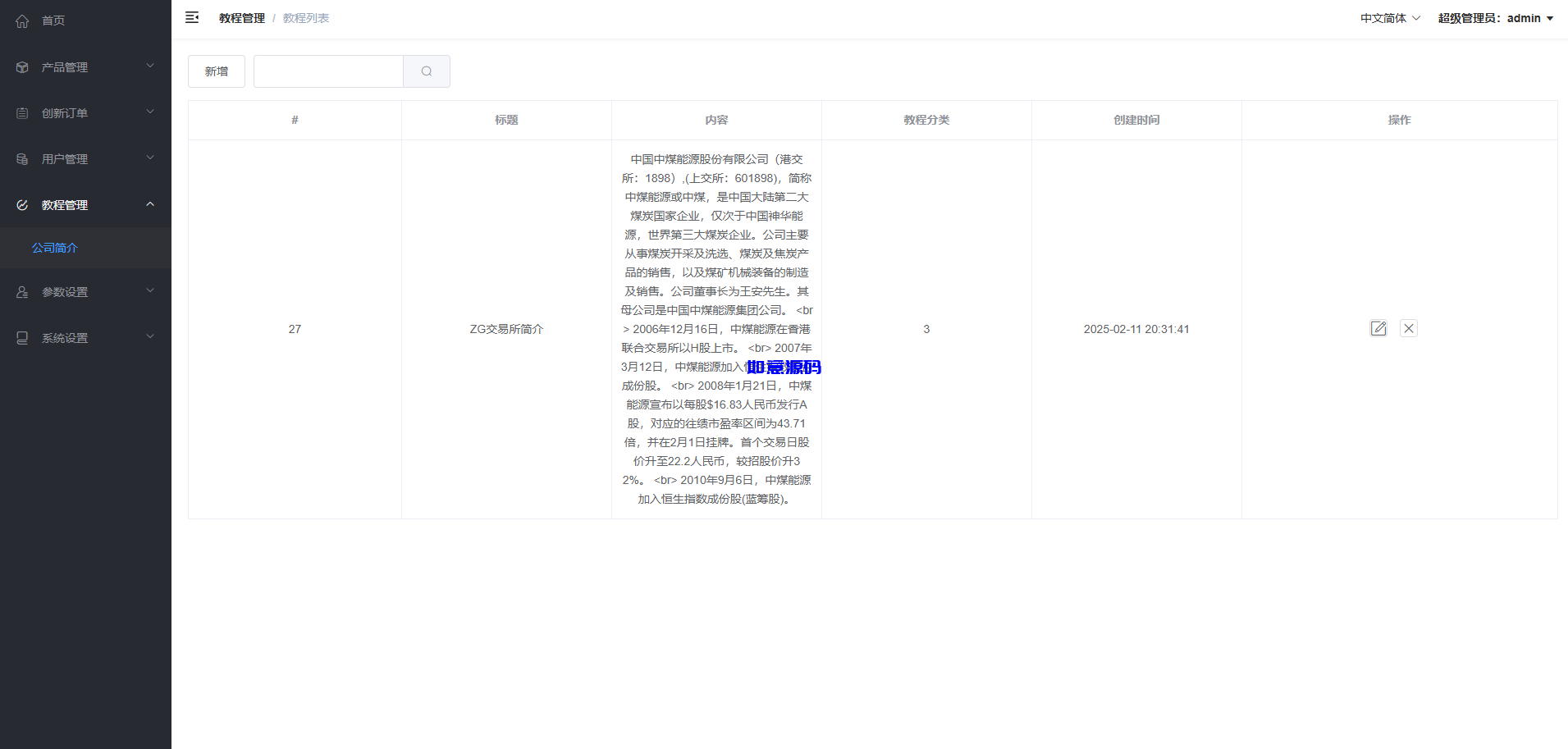 图片[17]-多语言微盘微交易源码/贵金属/外汇 - 如意源码网_精品源码网站-如意源码网_精品源码网站