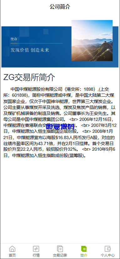图片[5]-多语言微盘微交易源码/贵金属/外汇 - 如意源码网_精品源码网站-如意源码网_精品源码网站