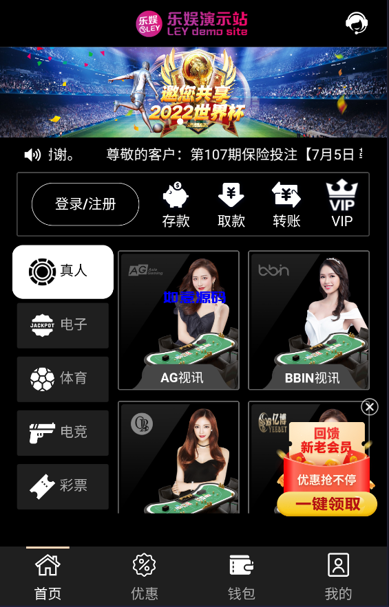 乐娱美盛NG包网综合盘源码/全开源 - 如意源码网_精品源码网站-如意源码网_精品源码网站