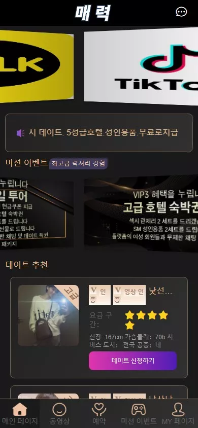 空降约炮任务系统+前端vue版空降约炮同城任务源码+空降任务系统cai+带控完美运营+全开源开源+二开信誉分跟界面 - 如意源码网_精品源码网站-如意源码网_精品源码网站