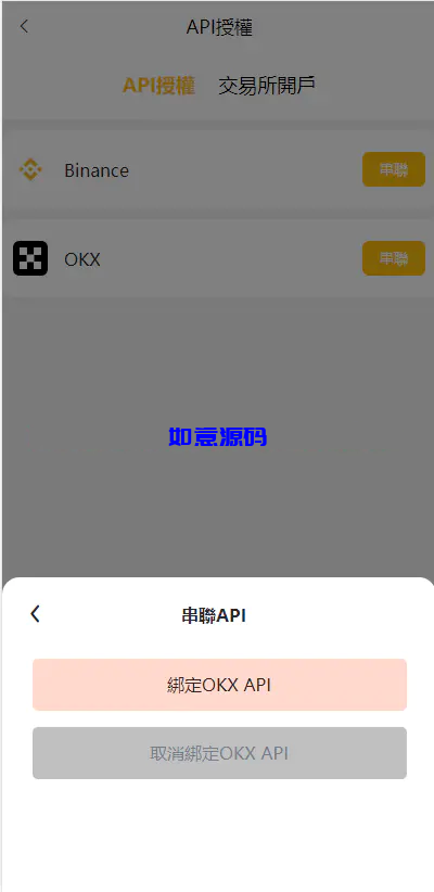 图片[13]-中英双语量化交易投资跟单搬砖区块链交易所系统 - 如意源码网_精品源码网站-如意源码网_精品源码网站