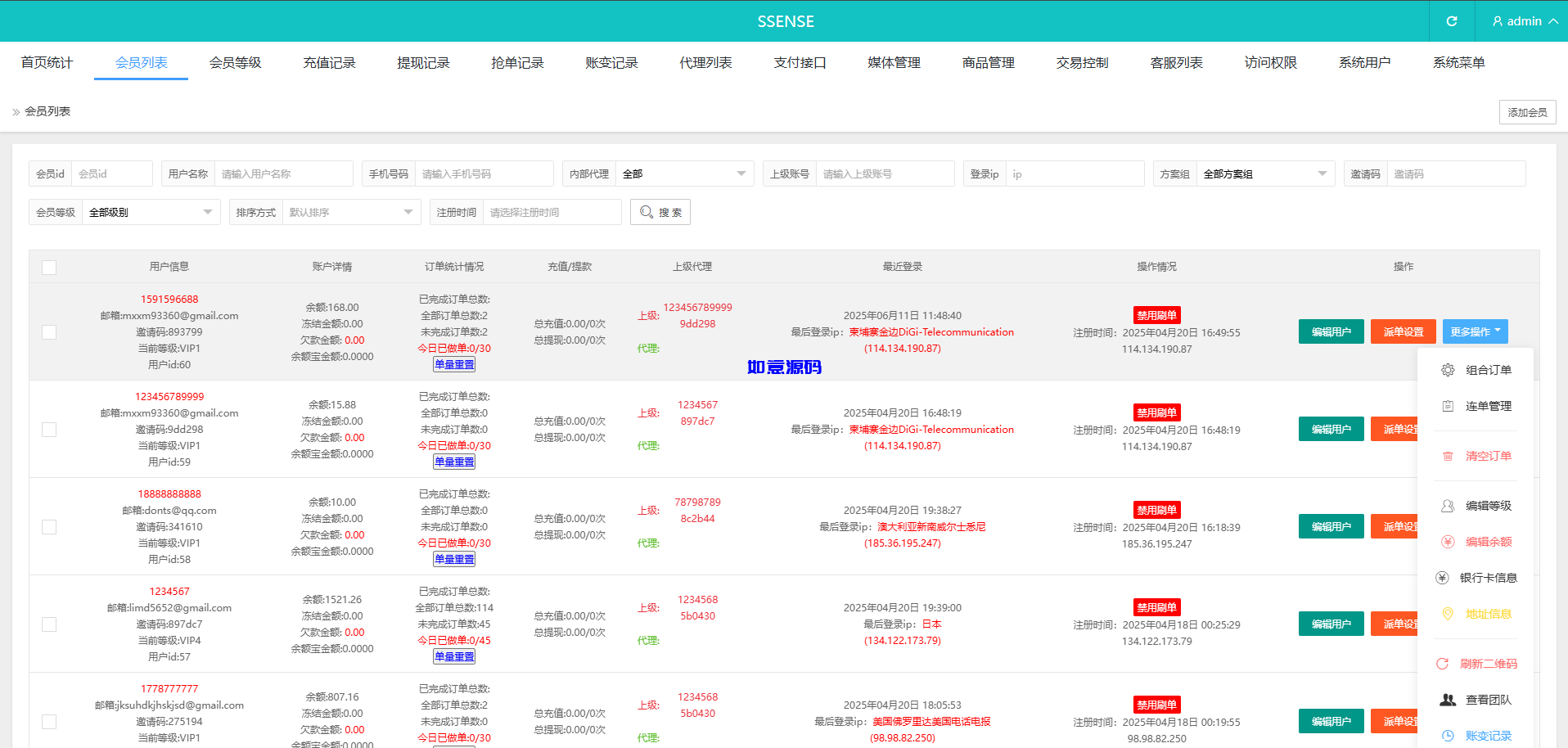 图片[14]-海外抢单刷单系统/幸运单/连单卡单/订单重置/订单评价 - 如意源码网_精品源码网站-如意源码网_精品源码网站