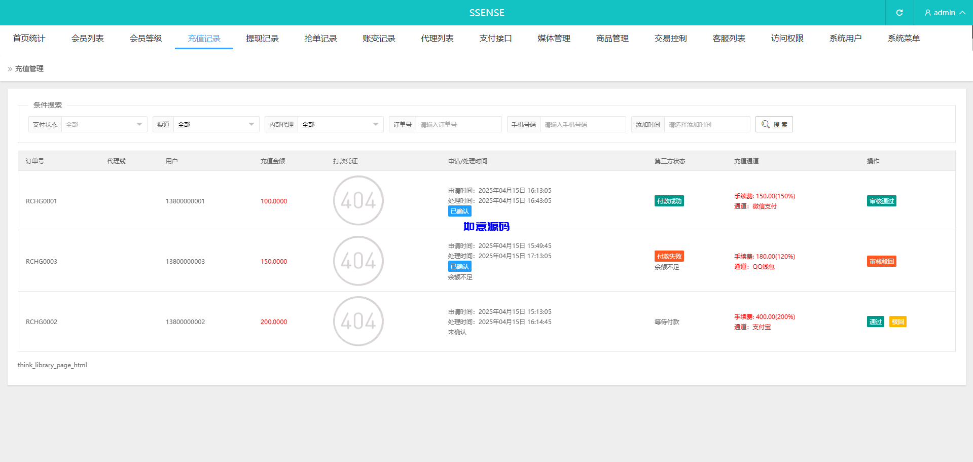 图片[16]-海外抢单刷单系统/幸运单/连单卡单/订单重置/订单评价 - 如意源码网_精品源码网站-如意源码网_精品源码网站