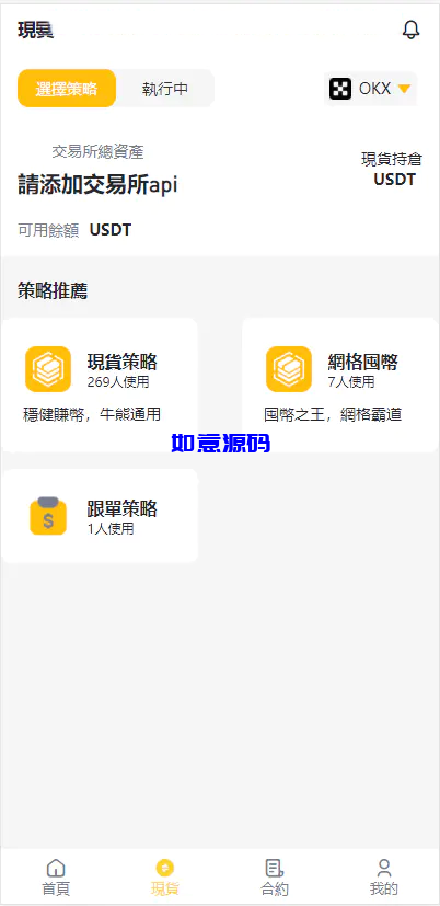 图片[3]-中英双语量化交易投资跟单搬砖区块链交易所系统 - 如意源码网_精品源码网站-如意源码网_精品源码网站