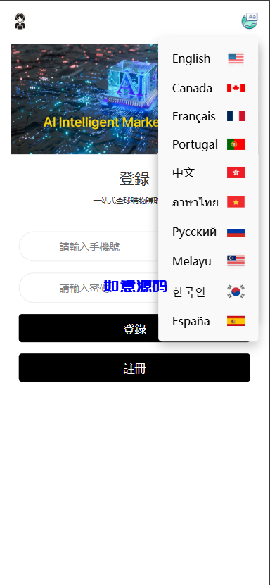 图片[2]-多语言商城刷单系统/抢单系统/订单自动匹配系统/手动派单/分组杀 - 如意源码网_精品源码网站-如意源码网_精品源码网站
