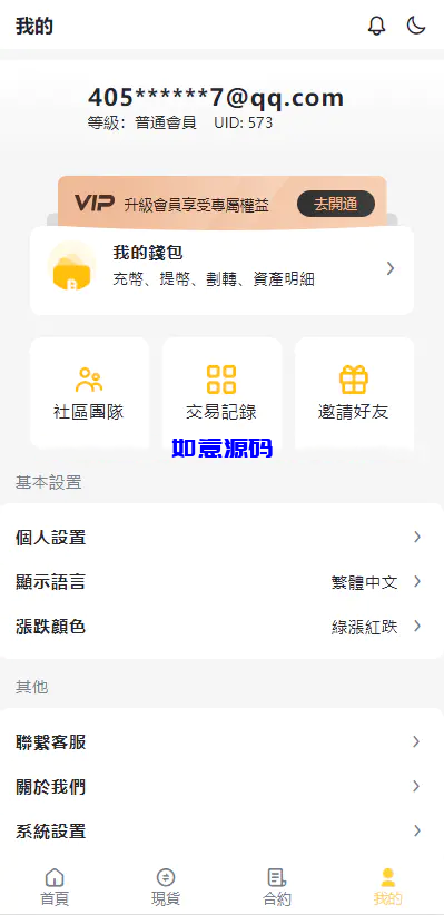 图片[4]-中英双语量化交易投资跟单搬砖区块链交易所系统 - 如意源码网_精品源码网站-如意源码网_精品源码网站