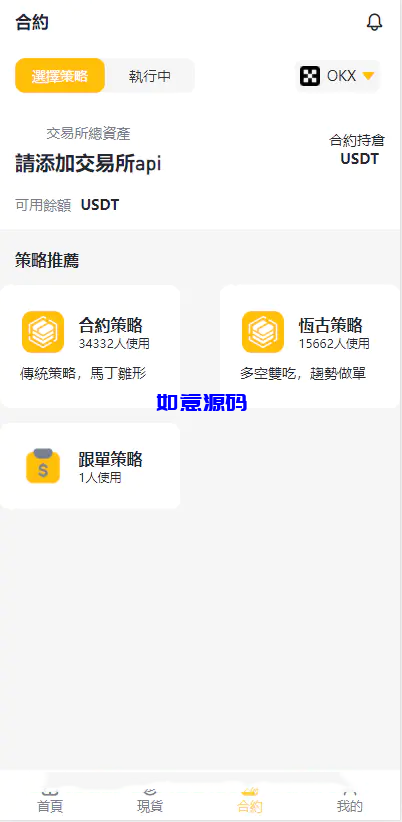 图片[5]-中英双语量化交易投资跟单搬砖区块链交易所系统 - 如意源码网_精品源码网站-如意源码网_精品源码网站
