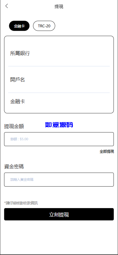 图片[4]-多语言商城刷单系统/抢单系统/订单自动匹配系统/手动派单/分组杀 - 如意源码网_精品源码网站-如意源码网_精品源码网站