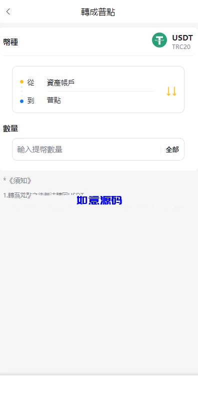 图片[6]-中英双语量化交易投资跟单搬砖区块链交易所系统 - 如意源码网_精品源码网站-如意源码网_精品源码网站