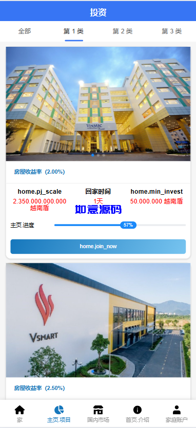 图片[5]-海外多语言VUE投资理财系统/基金投资/内嵌越南股票投资交易平台/VIP福利/邀请返利 - 如意源码网_精品源码网站-如意源码网_精品源码网站