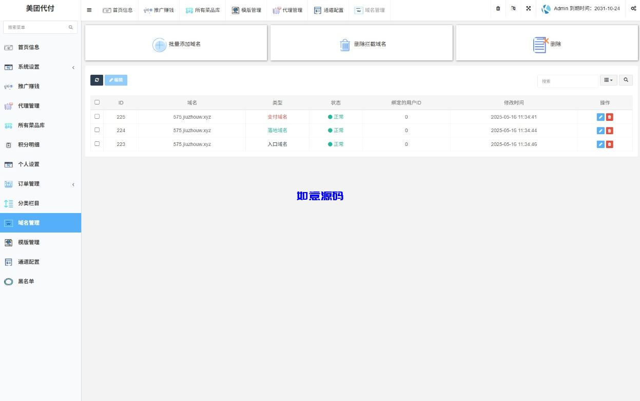 图片[5]-海外外卖代付系统源码/自定义商品/前端uniapp - 如意源码网_精品源码网站-如意源码网_精品源码网站