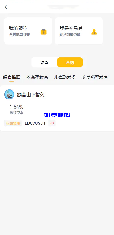 图片[7]-中英双语量化交易投资跟单搬砖区块链交易所系统 - 如意源码网_精品源码网站-如意源码网_精品源码网站