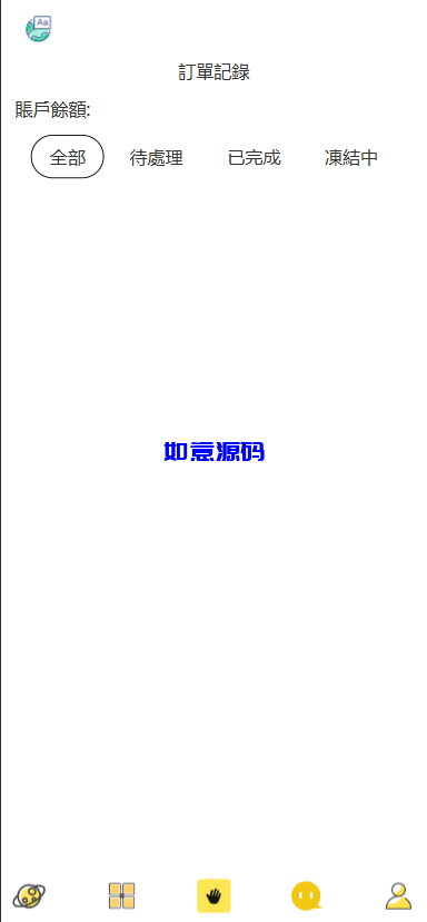 图片[6]-多语言商城刷单系统/抢单系统/订单自动匹配系统/手动派单/分组杀 - 如意源码网_精品源码网站-如意源码网_精品源码网站