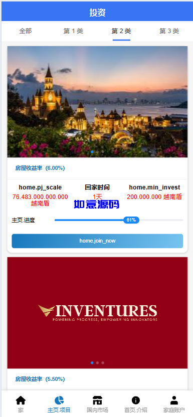 图片[6]-海外多语言VUE投资理财系统/基金投资/内嵌越南股票投资交易平台/VIP福利/邀请返利 - 如意源码网_精品源码网站-如意源码网_精品源码网站