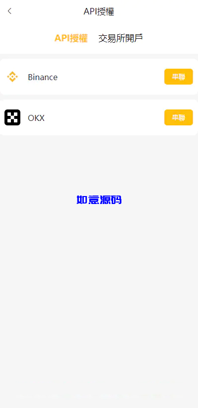 图片[8]-中英双语量化交易投资跟单搬砖区块链交易所系统 - 如意源码网_精品源码网站-如意源码网_精品源码网站