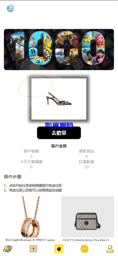 图片[7]-多语言商城刷单系统/抢单系统/订单自动匹配系统/手动派单/分组杀 - 如意源码网_精品源码网站-如意源码网_精品源码网站