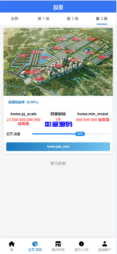 图片[7]-海外多语言VUE投资理财系统/基金投资/内嵌越南股票投资交易平台/VIP福利/邀请返利 - 如意源码网_精品源码网站-如意源码网_精品源码网站