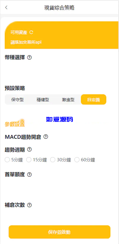 图片[10]-中英双语量化交易投资跟单搬砖区块链交易所系统 - 如意源码网_精品源码网站-如意源码网_精品源码网站