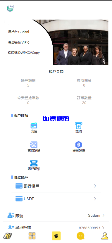 图片[9]-多语言商城刷单系统/抢单系统/订单自动匹配系统/手动派单/分组杀 - 如意源码网_精品源码网站-如意源码网_精品源码网站