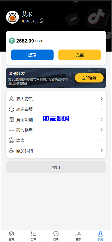 图片[9]-tiktok刷单抢单系统源码/真假人/订单重置 - 如意源码网_精品源码网站-如意源码网_精品源码网站