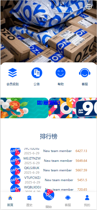 多语言韩国ozon商城刷单系统/卡单连单/前端uniapp - 如意源码网_精品源码网站-如意源码网_精品源码网站