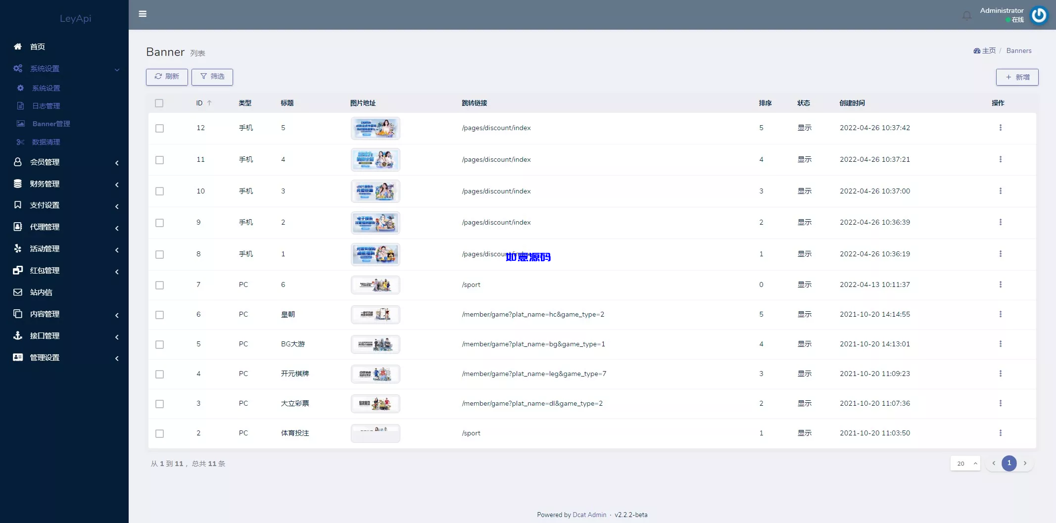 图片[10]-问鼎娱乐极光娱乐系统源码/前端VUE后端PHP全开源可对接美盛NG - 如意源码网_精品源码网站-如意源码网_精品源码网站