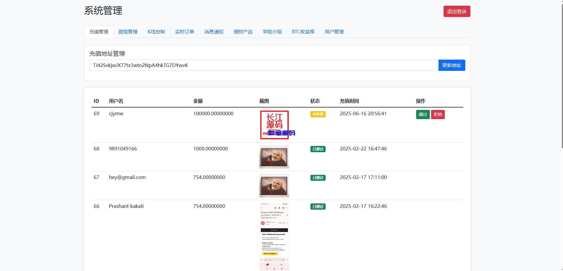 图片[13]-BitTong虚拟货币微交易投资理财系统源码/现货交易+杠杆交易+完美K线控制+完整用户输赢控制+代理/前端html+后端PHP - 如意源码网_精品源码网站-如意源码网_精品源码网站