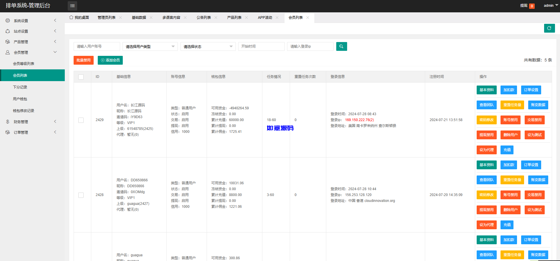 图片[18]-多语言韩国ozon商城刷单系统/卡单连单/前端uniapp - 如意源码网_精品源码网站-如意源码网_精品源码网站