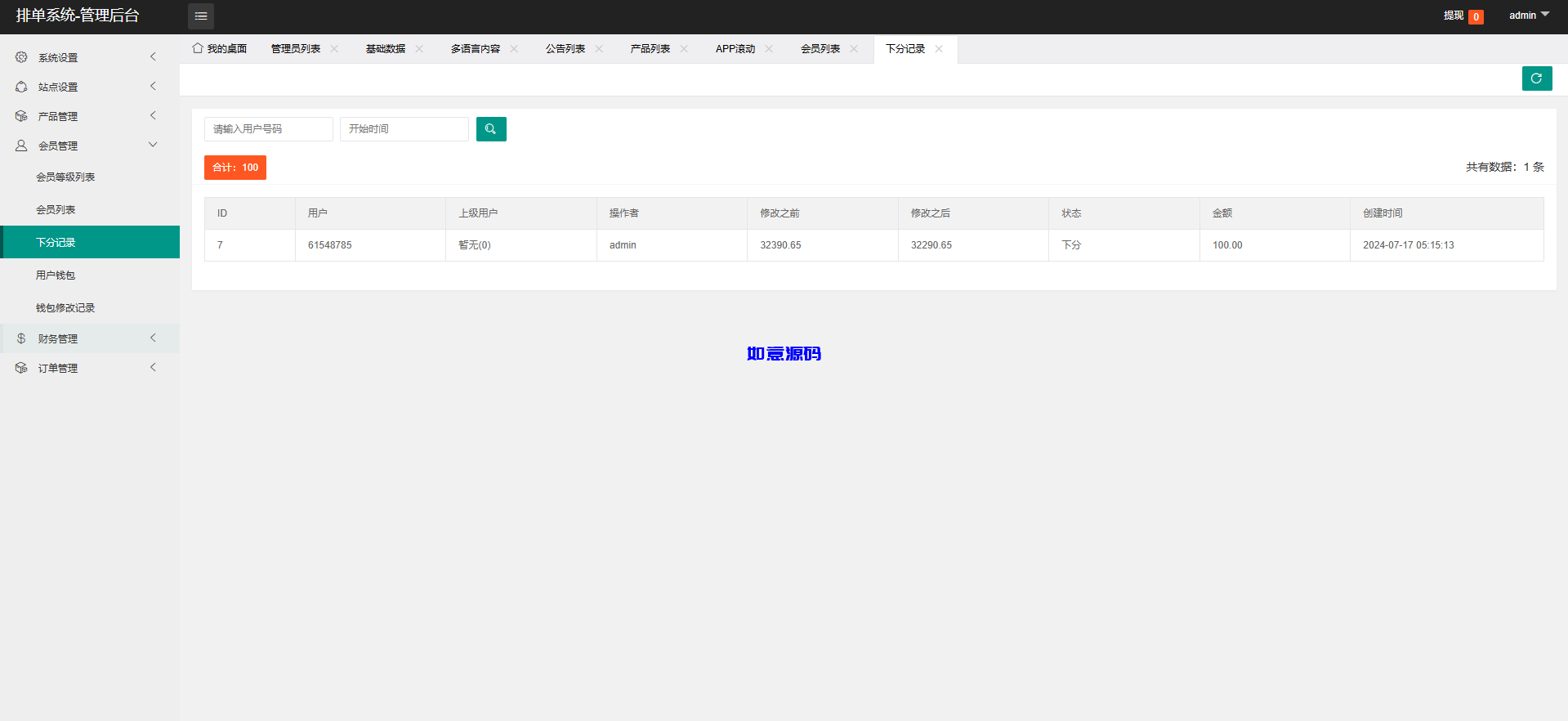 图片[19]-多语言韩国ozon商城刷单系统/卡单连单/前端uniapp - 如意源码网_精品源码网站-如意源码网_精品源码网站