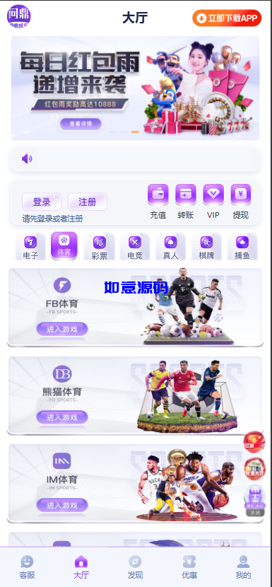 图片[2]-问鼎娱乐极光娱乐系统源码/前端VUE后端PHP全开源可对接美盛NG - 如意源码网_精品源码网站-如意源码网_精品源码网站