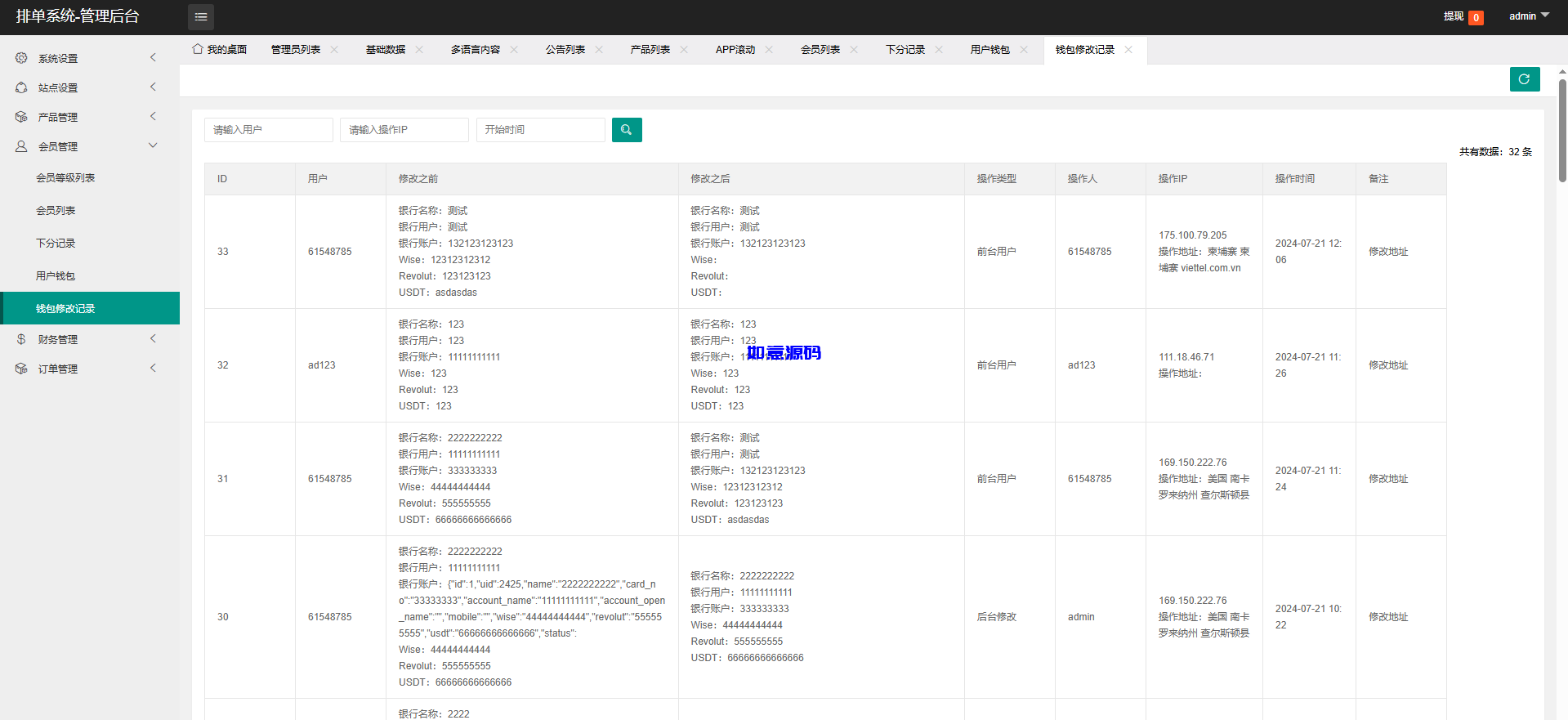 图片[20]-多语言韩国ozon商城刷单系统/卡单连单/前端uniapp - 如意源码网_精品源码网站-如意源码网_精品源码网站