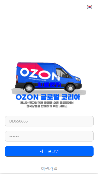 图片[3]-多语言韩国ozon商城刷单系统/卡单连单/前端uniapp - 如意源码网_精品源码网站-如意源码网_精品源码网站