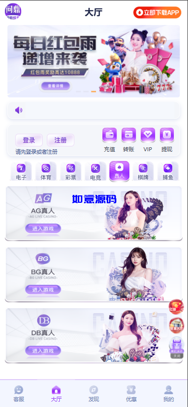 图片[4]-问鼎娱乐极光娱乐系统源码/前端VUE后端PHP全开源可对接美盛NG - 如意源码网_精品源码网站-如意源码网_精品源码网站