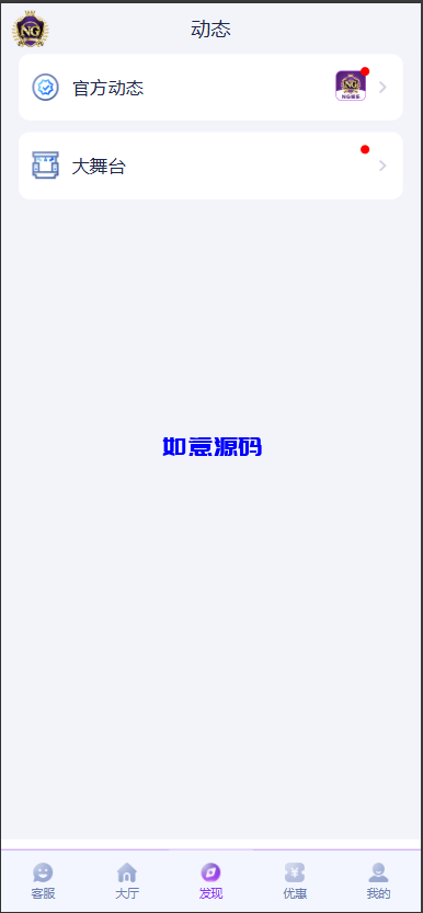 图片[5]-问鼎娱乐极光娱乐系统源码/前端VUE后端PHP全开源可对接美盛NG - 如意源码网_精品源码网站-如意源码网_精品源码网站