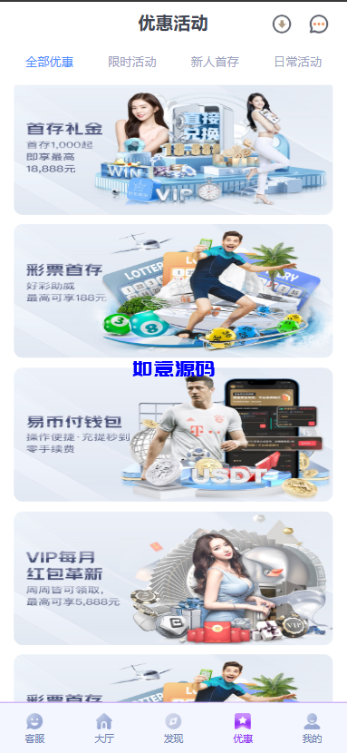 图片[6]-问鼎娱乐极光娱乐系统源码/前端VUE后端PHP全开源可对接美盛NG - 如意源码网_精品源码网站-如意源码网_精品源码网站