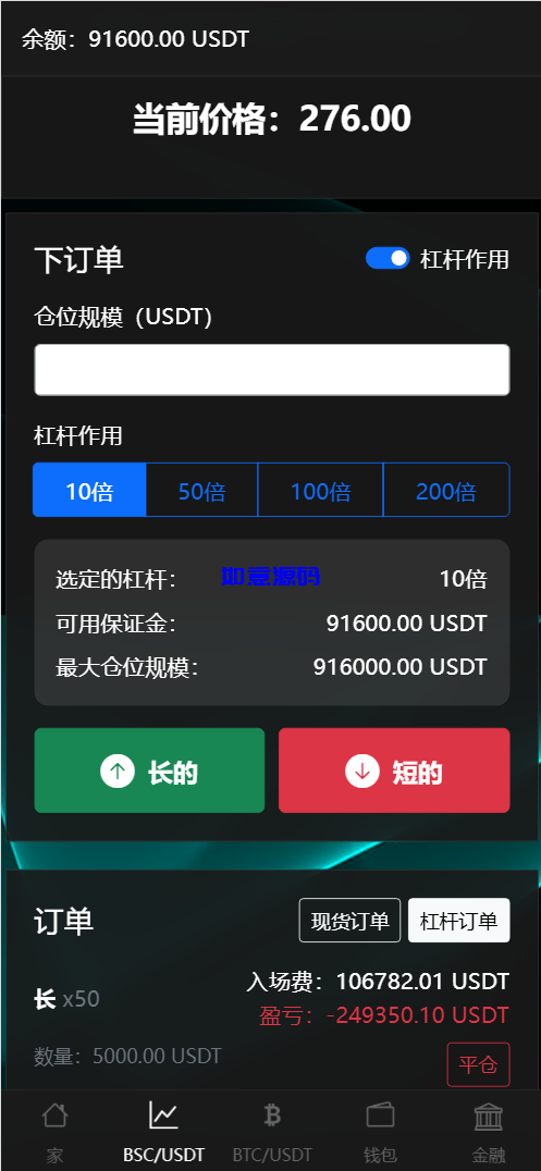 图片[6]-BitTong虚拟货币微交易投资理财系统源码/现货交易+杠杆交易+完美K线控制+完整用户输赢控制+代理/前端html+后端PHP - 如意源码网_精品源码网站-如意源码网_精品源码网站
