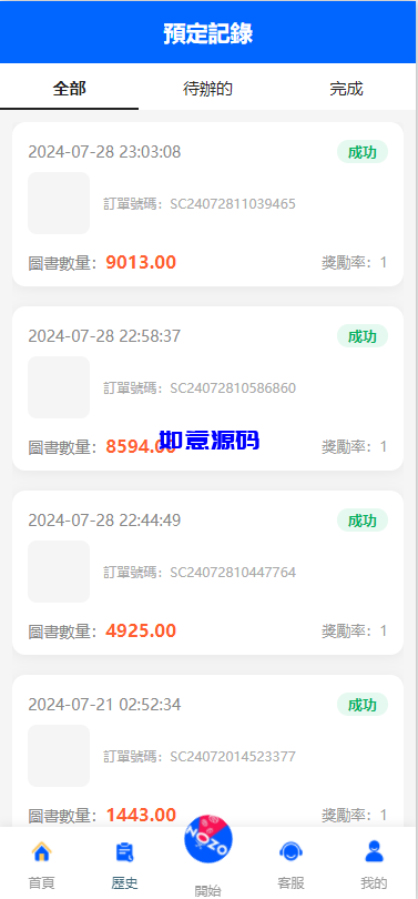 图片[6]-多语言韩国ozon商城刷单系统/卡单连单/前端uniapp - 如意源码网_精品源码网站-如意源码网_精品源码网站