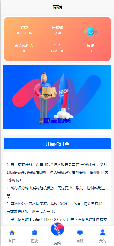 图片[7]-多语言韩国ozon商城刷单系统/卡单连单/前端uniapp - 如意源码网_精品源码网站-如意源码网_精品源码网站