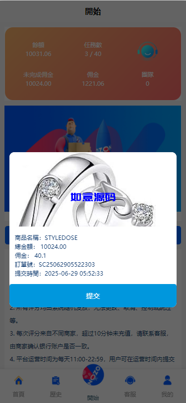 图片[8]-多语言韩国ozon商城刷单系统/卡单连单/前端uniapp - 如意源码网_精品源码网站-如意源码网_精品源码网站