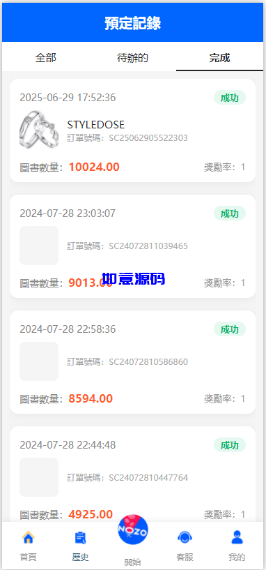 图片[9]-多语言韩国ozon商城刷单系统/卡单连单/前端uniapp - 如意源码网_精品源码网站-如意源码网_精品源码网站