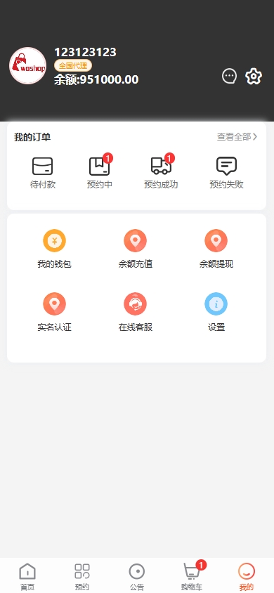 海外医疗预约系统/多语言医疗预约投资/前端uniapp